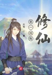 鬼墓传说