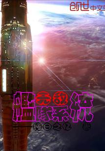 重生不灭天