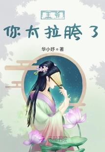 固伦和孝公主