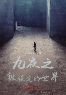 爱在蔷薇角