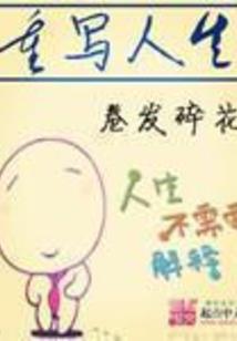 龙族：开局签到灭龙水晶