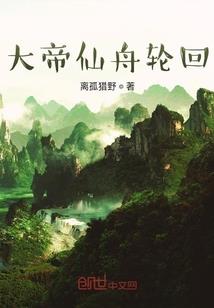 人在斗罗，我欲成神