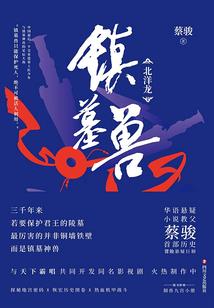 妖灾