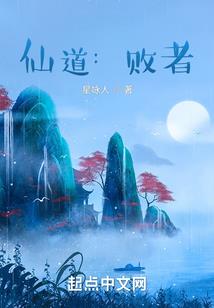 神偷闯仙界