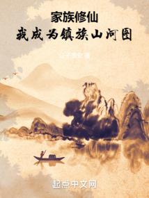 噬天传承