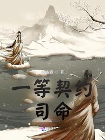 人族求仙