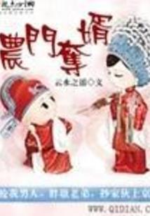 武皇霸婿之枭皇论战