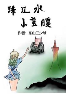 网游之传奇校尉