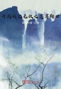 夫君饿了，娘子快来