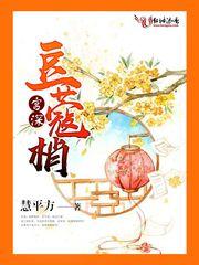 冷公主游皇室贵族学院