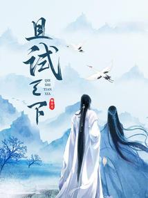暴君成长计划