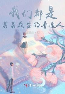 看不见的地狱