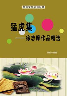 花瞒