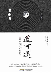 九鼎剑侠传