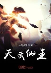 靠着苟当仙帝