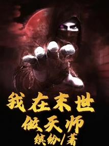 钱老魔