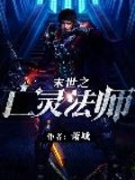 冥王大人请轻虐
