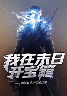 永恒的穿越者