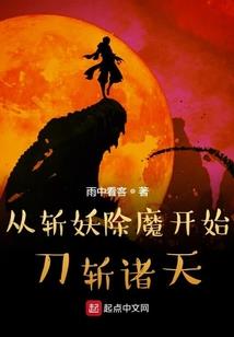 与鬼说