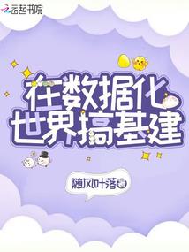 穿越到日本校园里