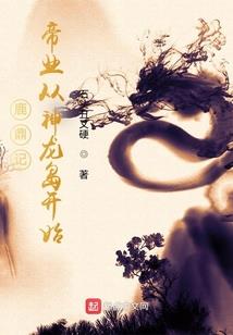 鬼树奇谭