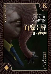 胜者为王无敌八旗