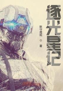 等来星风