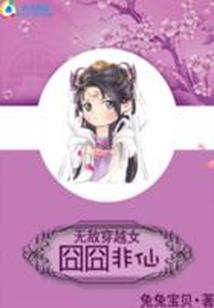 异能的传承之奇异魔幻录