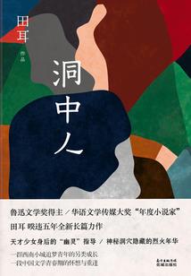 龙族之以拳屠龙