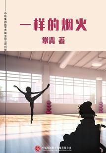 永生谈
