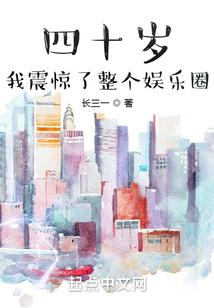 生肖传奇之武者无畏