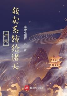 花千骨闭眼之抢妻记