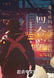 我成了白富美女配