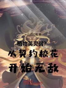用我的一世幸福还你