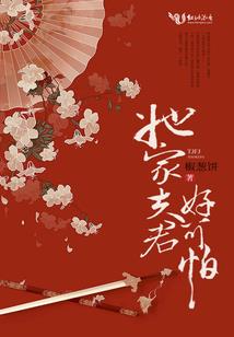 影帝假正经：绯闻天后，请受宠！
