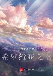 网游之巫法无边