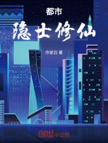 修真之我为天道
