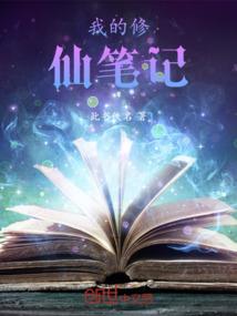 现世纵横天下