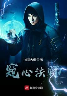 剑陨星辰