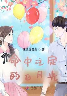 他终是她的故人