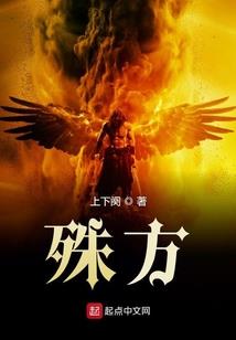 魔是这样炼成的
