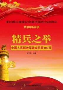 蝶之骨