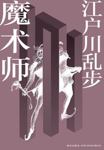 灵宝来袭之舞姬的制衣师