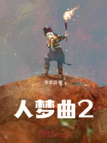 娱乐：贫道法术顶流，你说我作弊
