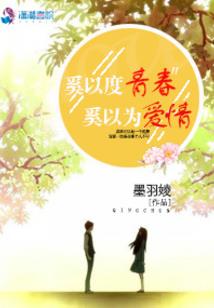 报告，夫人只想玩感情