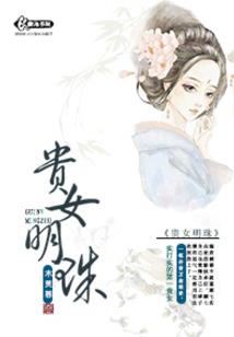 仙缘穿越之此女非妖