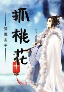 极品公子之五鬼运财(合作)