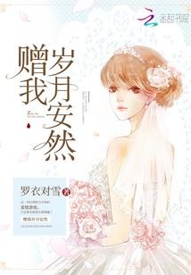木槿年华不负君
