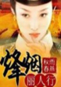 错子劫