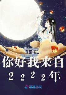 天之娇女四女闯兽人民族